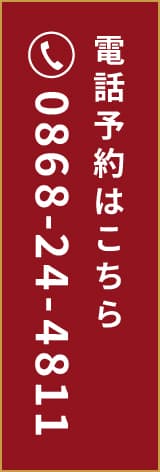 電話予約
