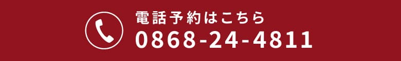 電話予約